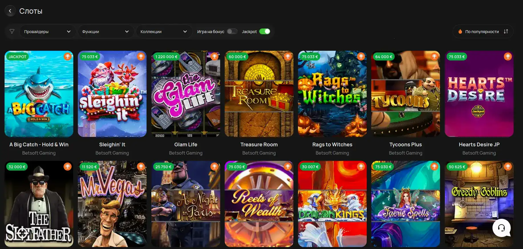 Джекпот в казино Волна